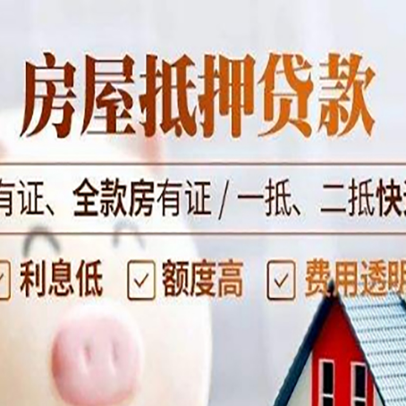 泸定贷款中介公司新渝启服要注意事项